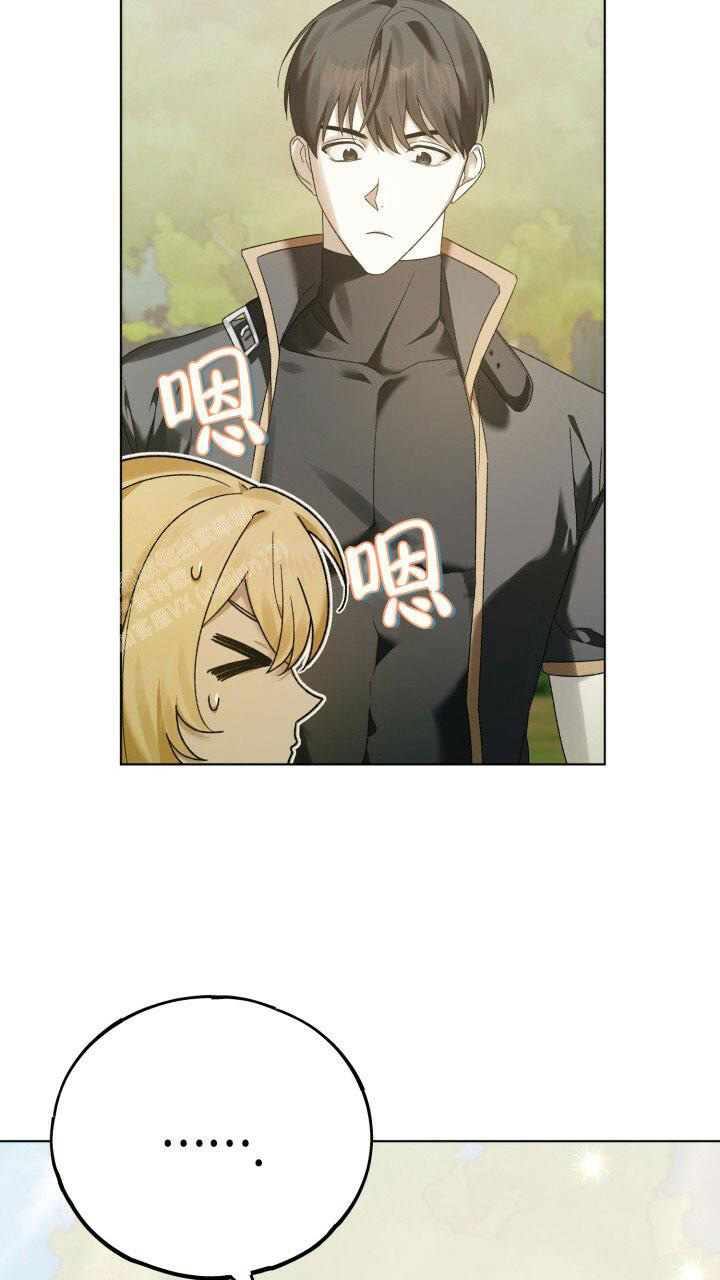 伪装的意思是什么漫画,第8话1图