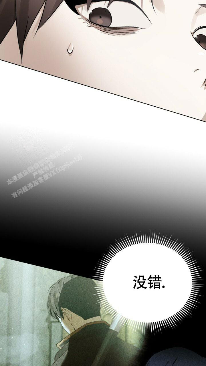 伪装的意思是什么漫画,第7话1图
