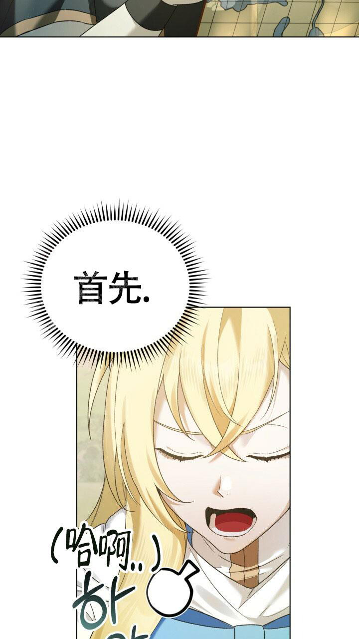 伪装的意思是什么漫画,第8话1图
