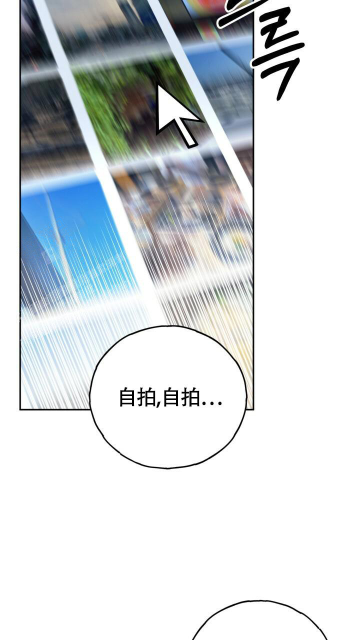 伪装的意思是什么漫画,第13话1图