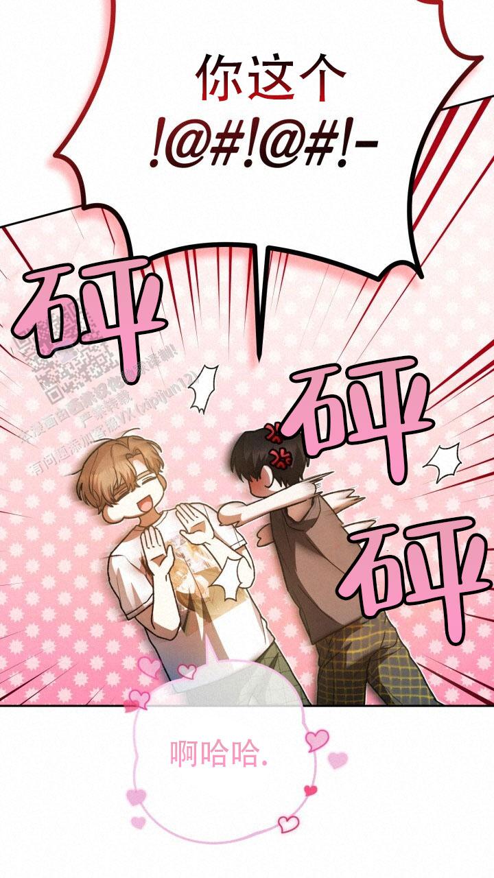 伪装的意思是什么漫画,第81话1图