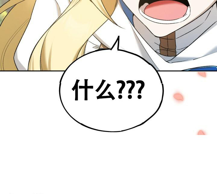 伪装的意思是什么漫画,第17话1图