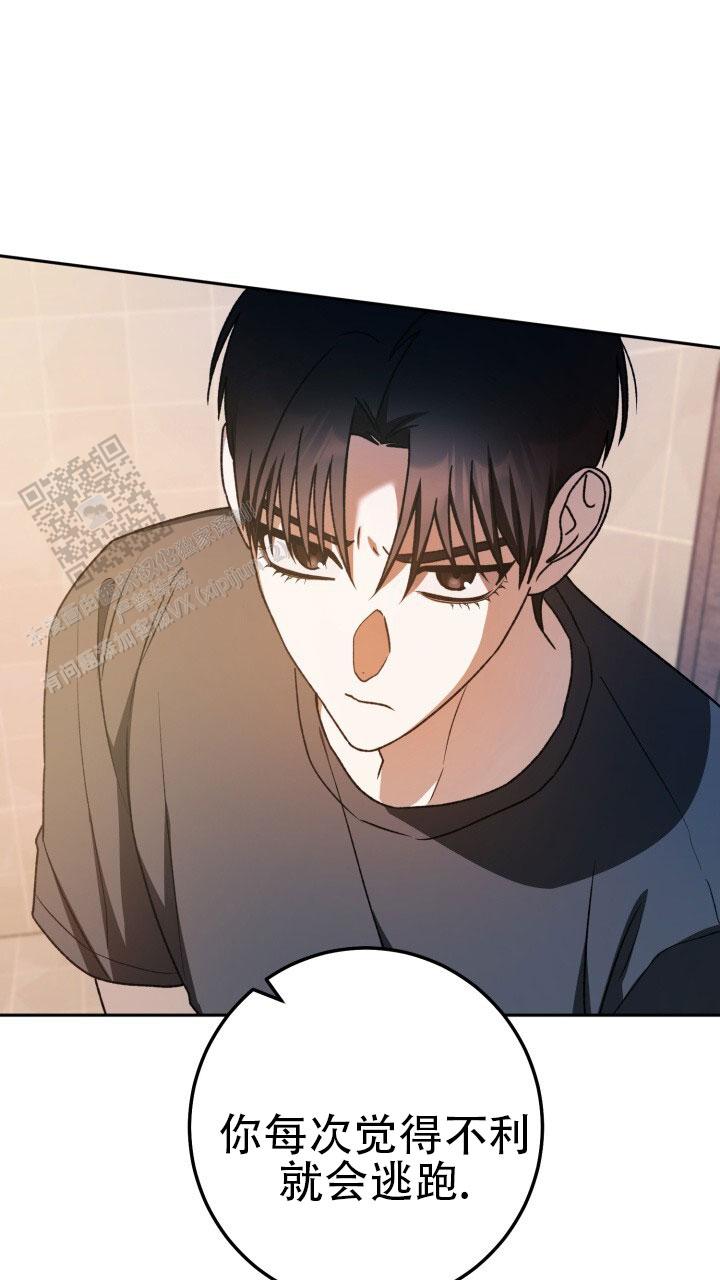 伪装的意思是什么漫画,第82话1图