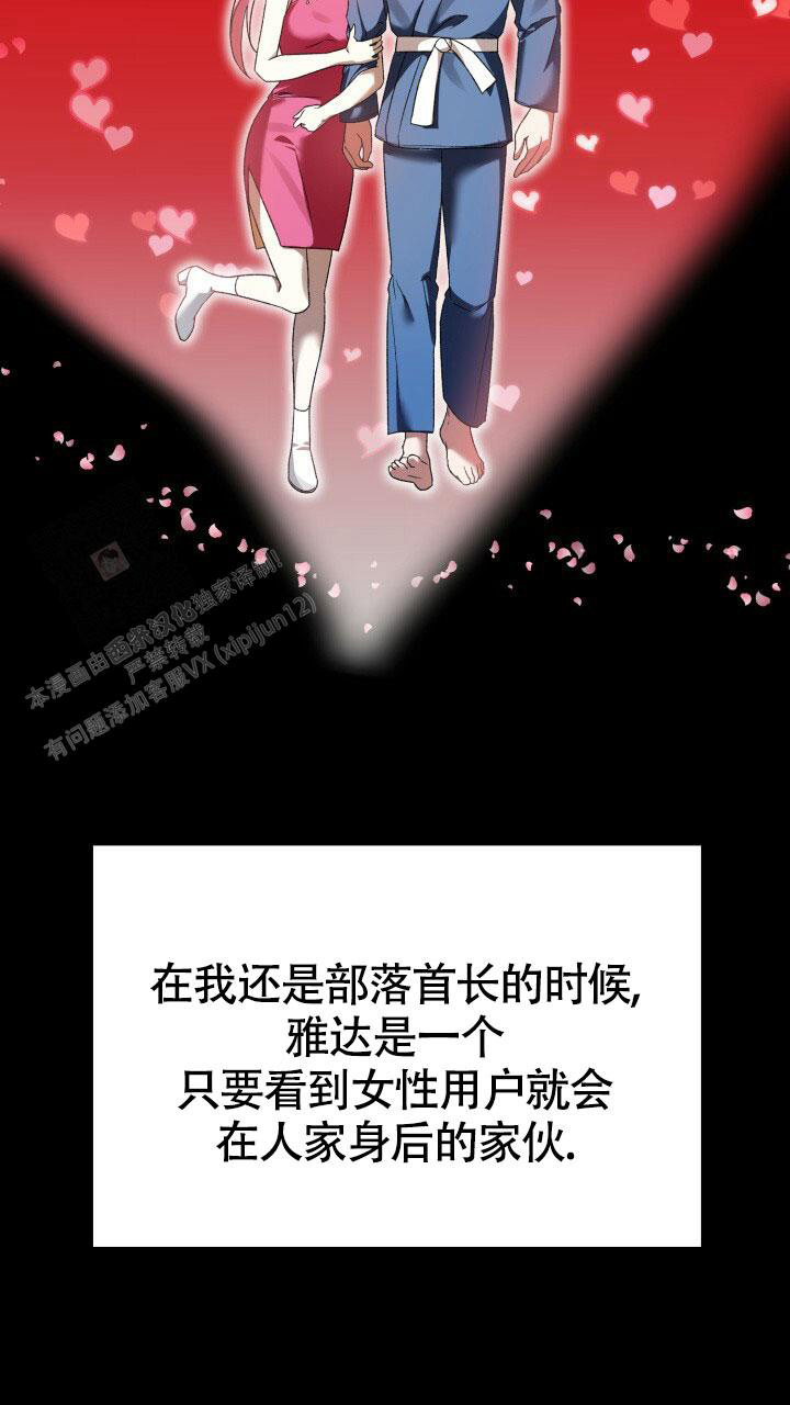 伪装的意思是什么漫画,第6话2图