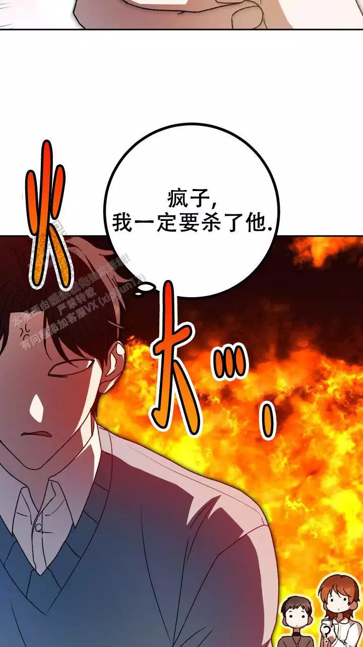 伪装的意思是什么漫画,第76话2图