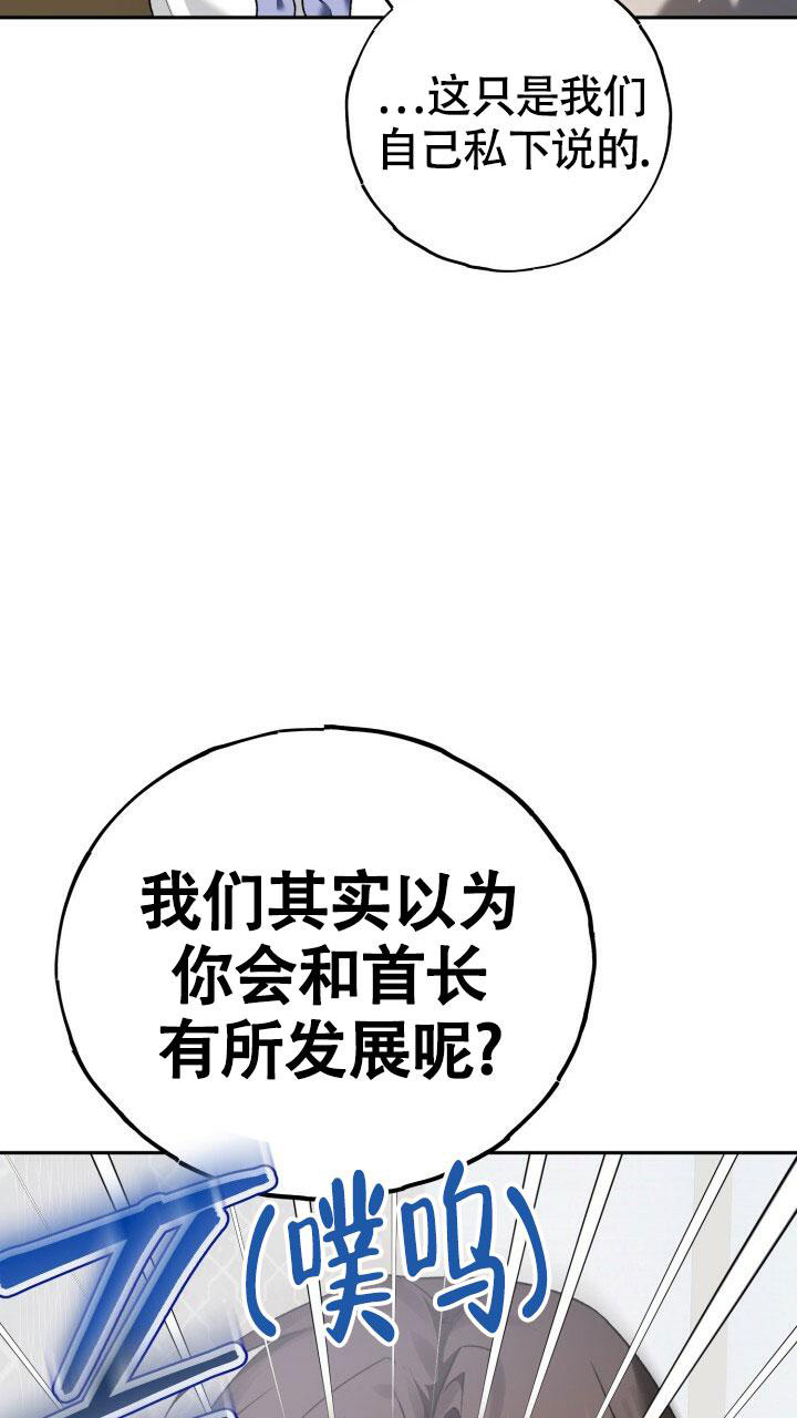 伪装的意思是什么漫画,第10话1图