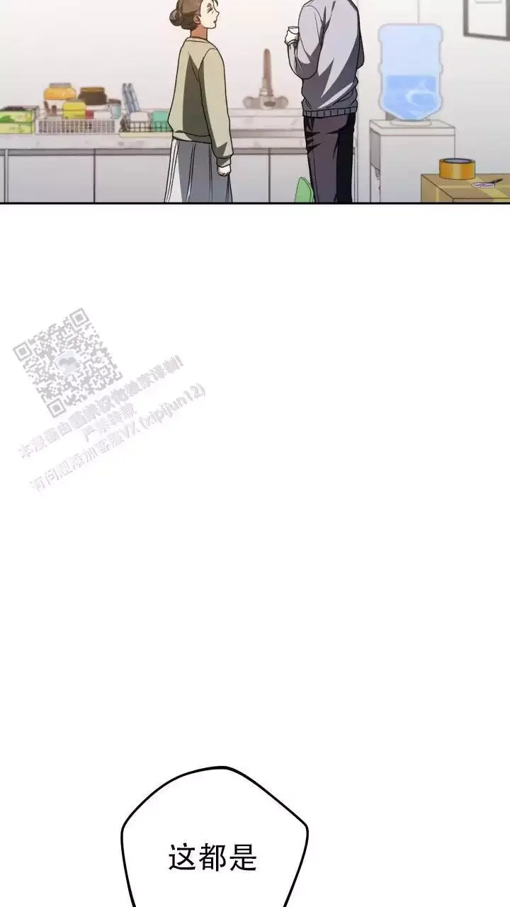 伪装的意思是什么漫画,第75话2图