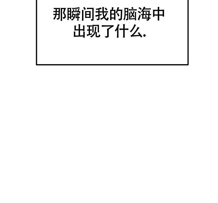 伪装的意思是什么漫画,第6话2图