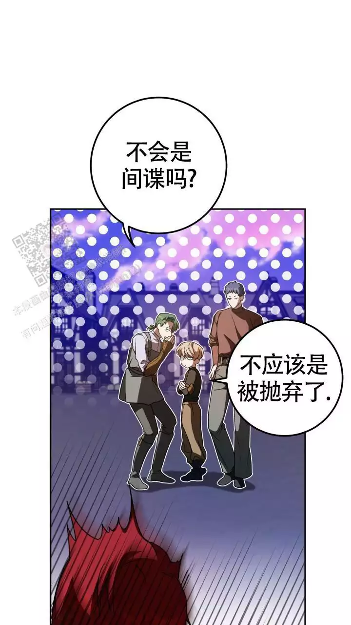 伪装的意思是什么漫画,第69话1图