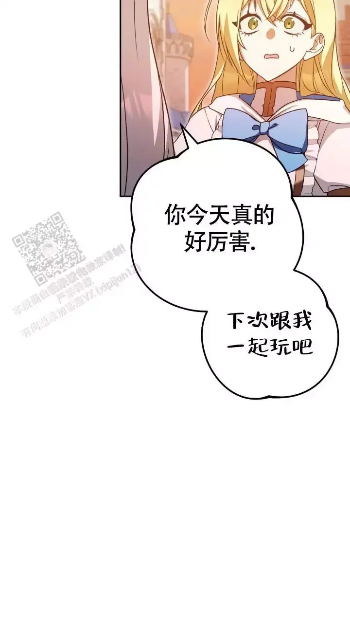 伪装的意思是什么漫画,第71话1图