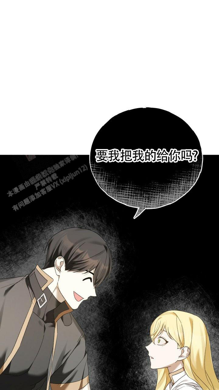 伪装的意思是什么漫画,第12话2图