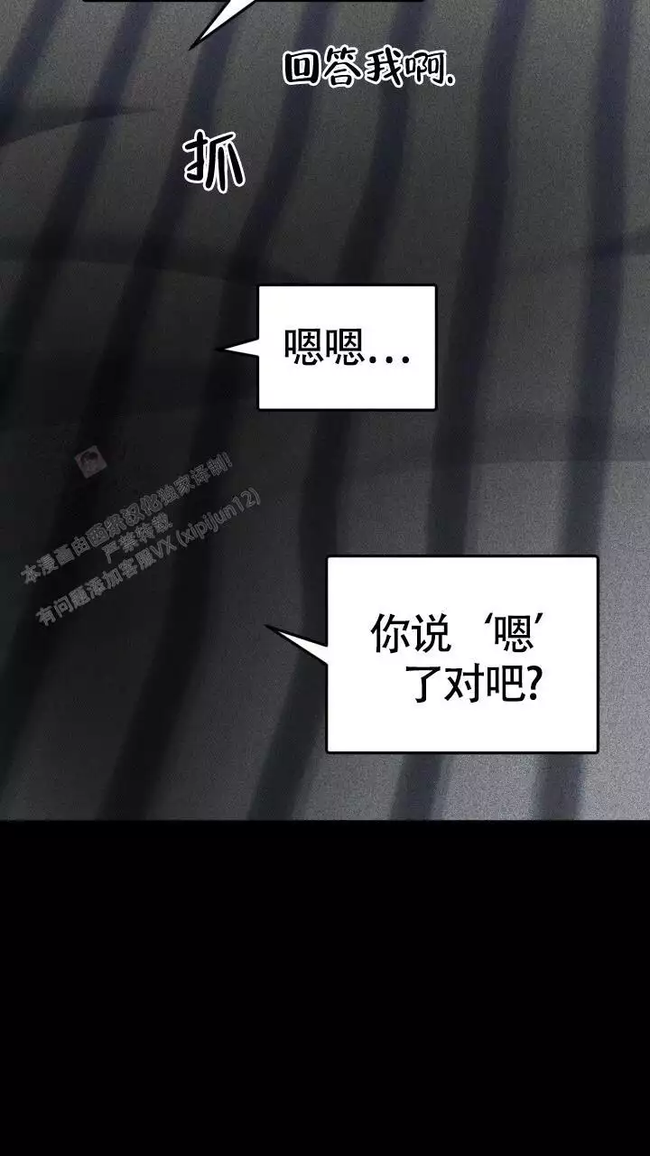 伪装的解释是什么?漫画,第64话2图