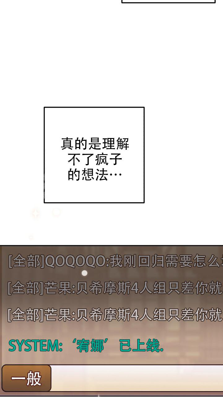 伪装的意思是什么漫画,第34话1图