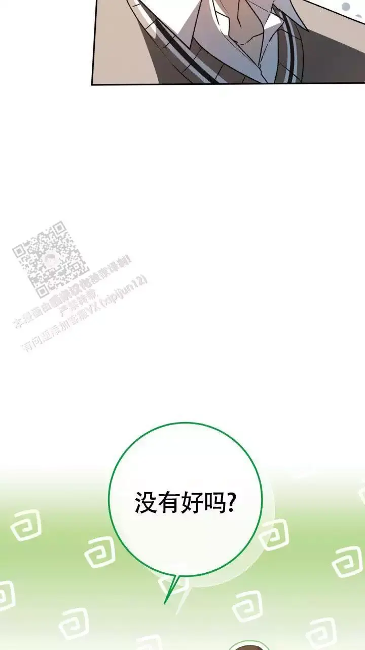 伪装的意思是什么漫画,第54话2图