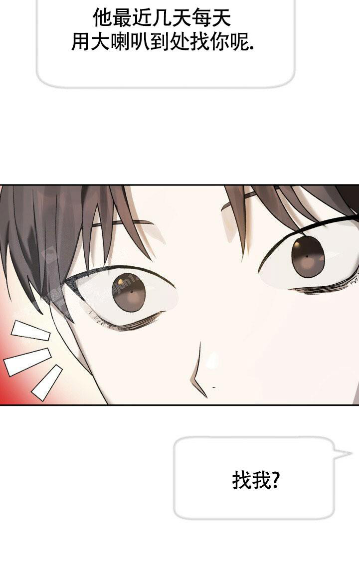 伪装的意思是什么漫画,第6话1图