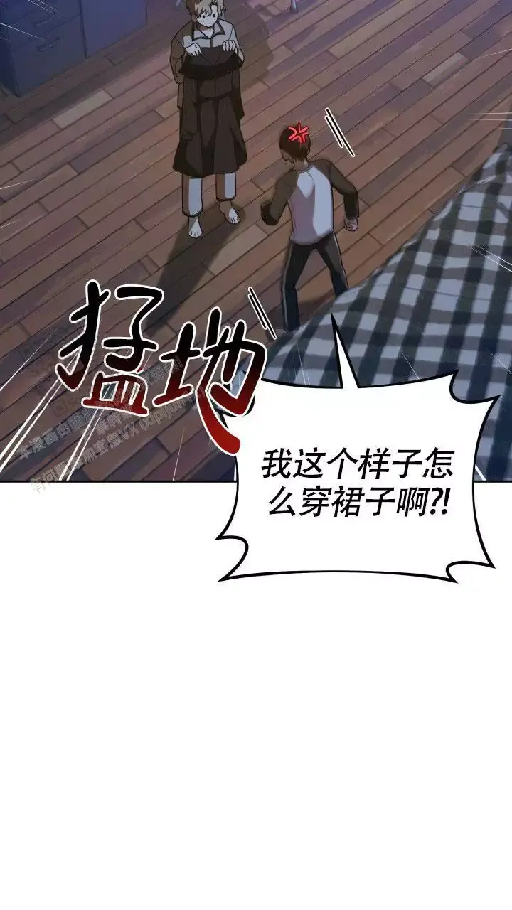 伪装的意思是什么漫画,第55话1图