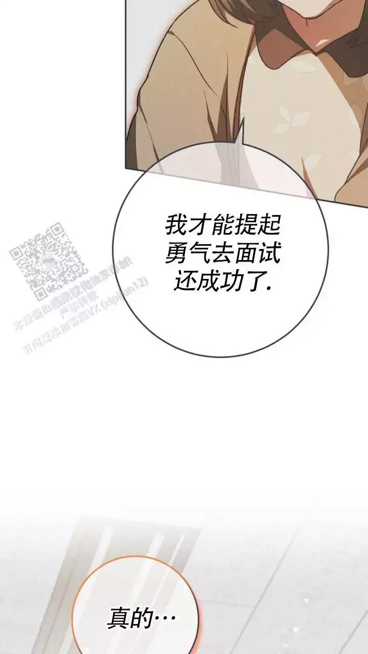 伪装的是什么意思漫画,第78话1图