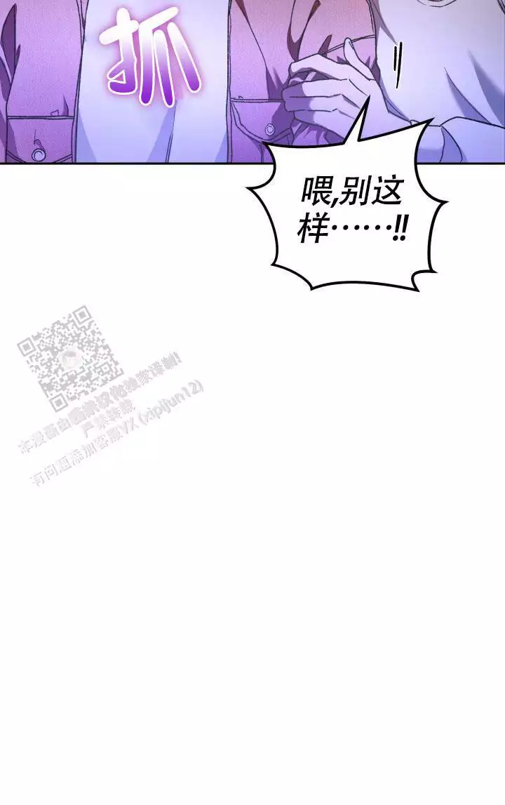 伪装的是什么意思漫画,第58话2图