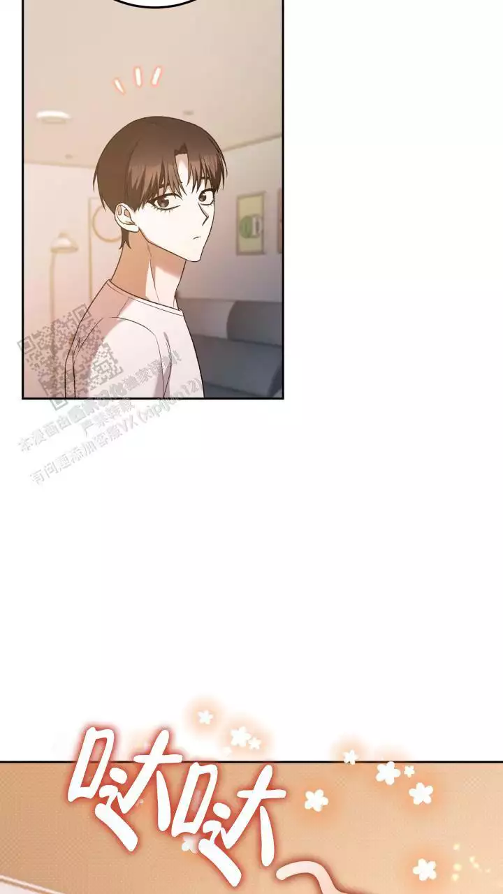 伪装的意思是什么漫画,第61话2图