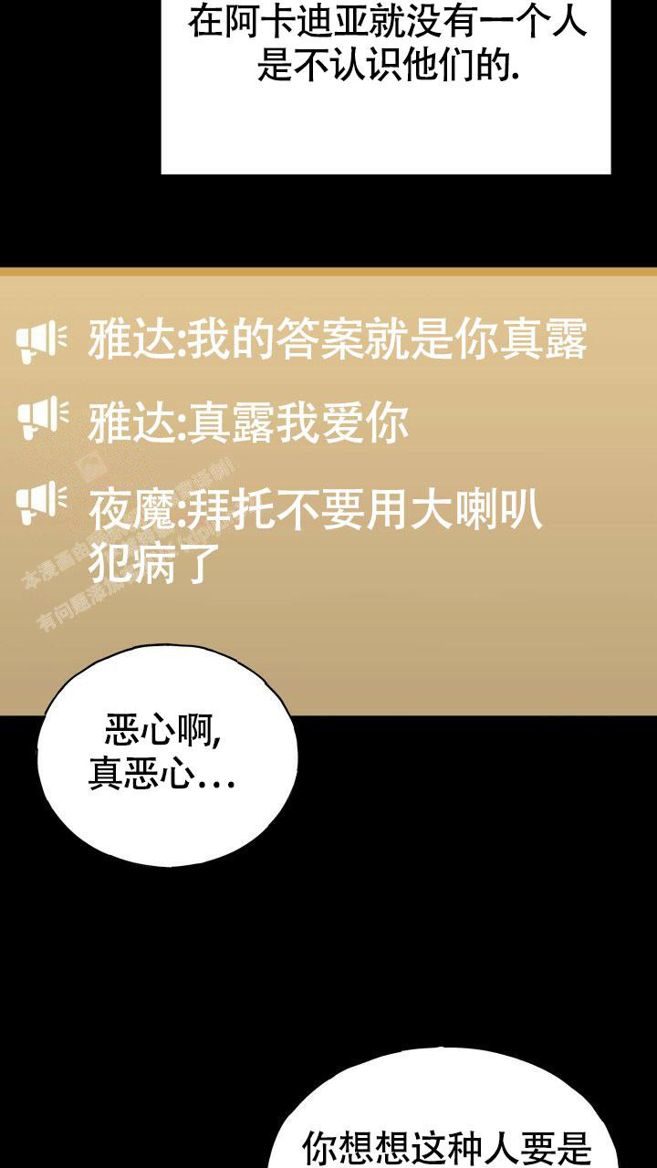 伪装的意思是什么漫画,第6话2图