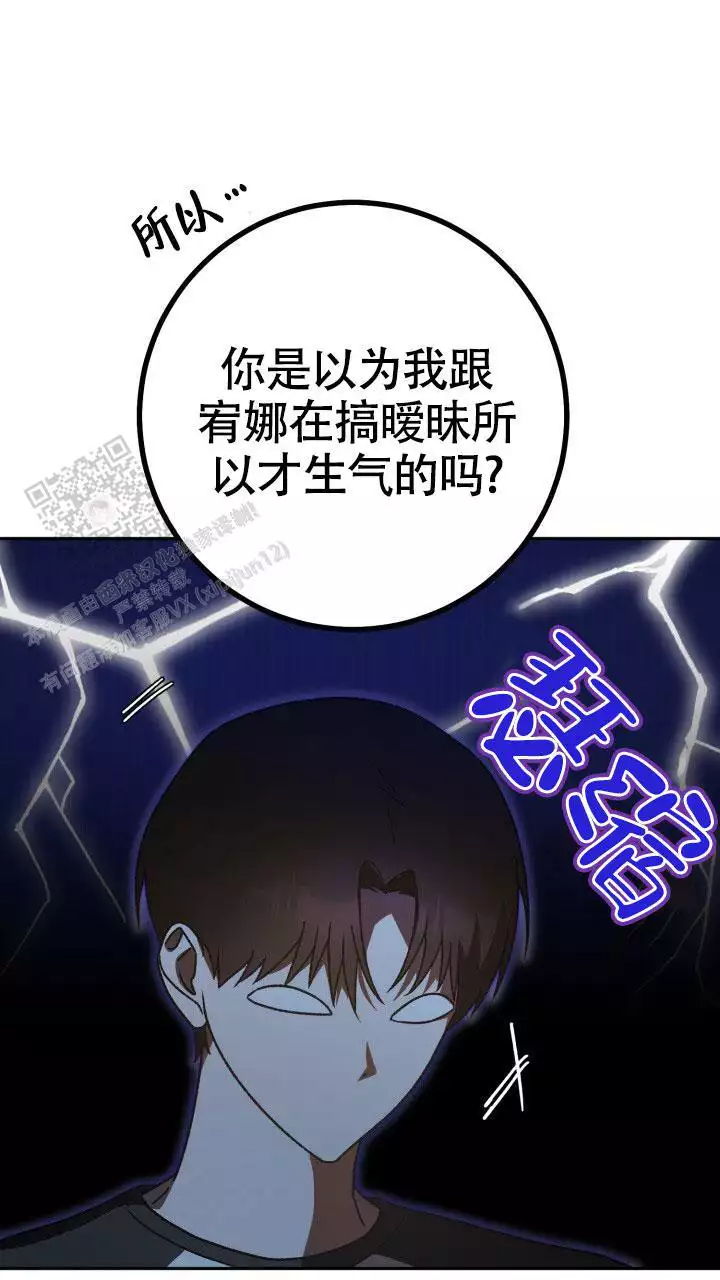 伪装的意思是什么漫画,第54话1图