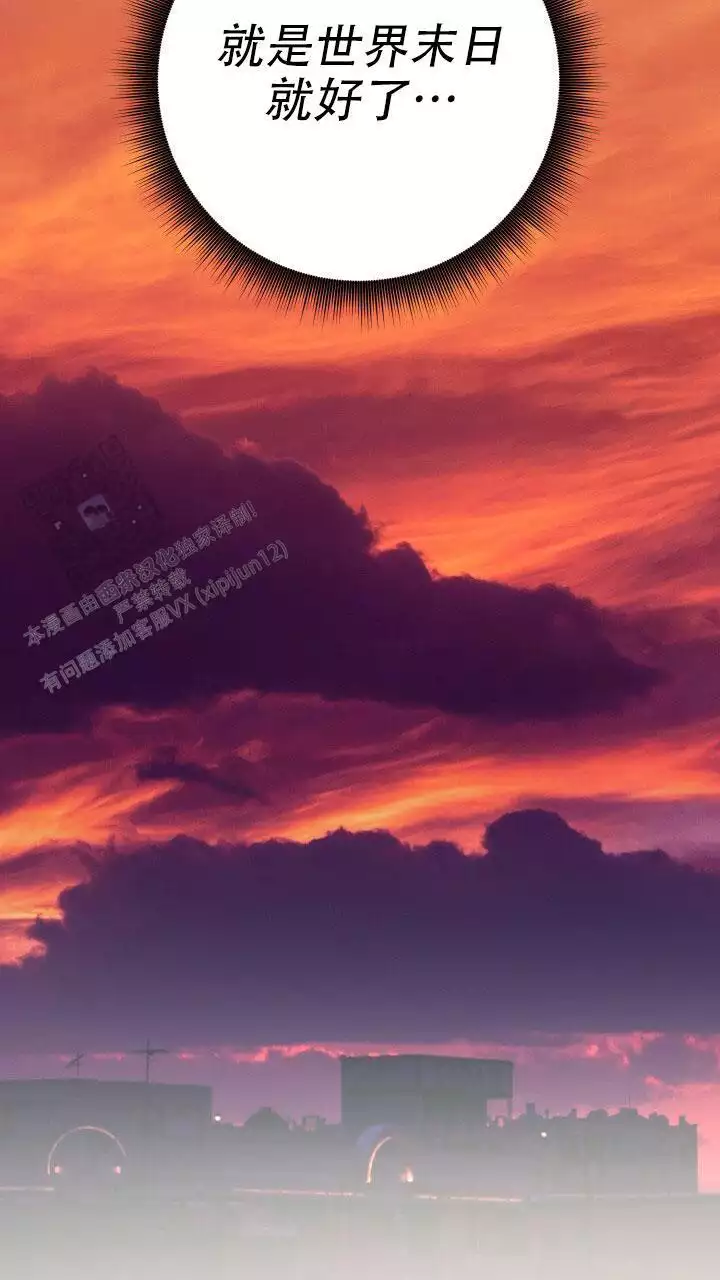 伪装的意思是什么漫画,第75话1图