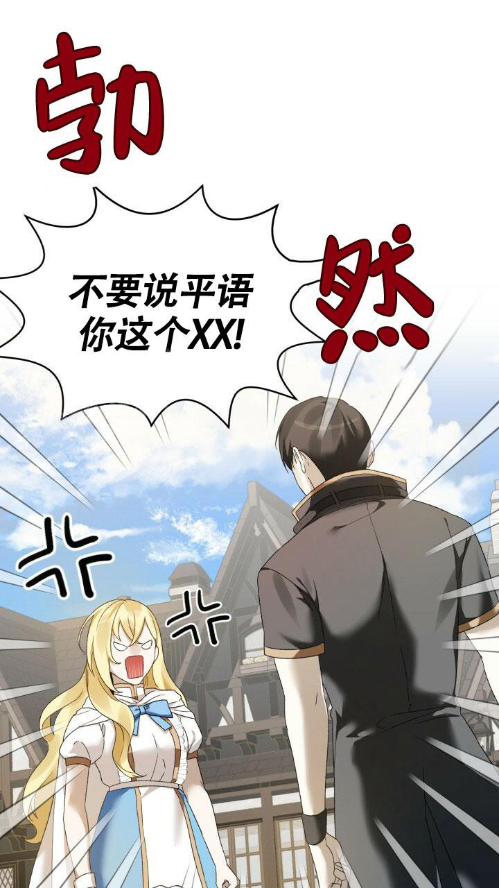 伪装的一击最新章节漫画,第4话2图