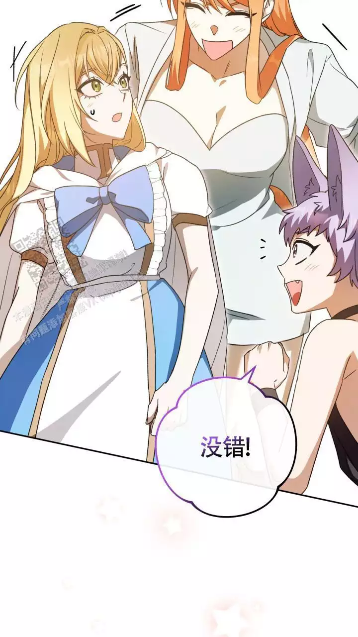 伪装的意思是什么漫画,第70话2图