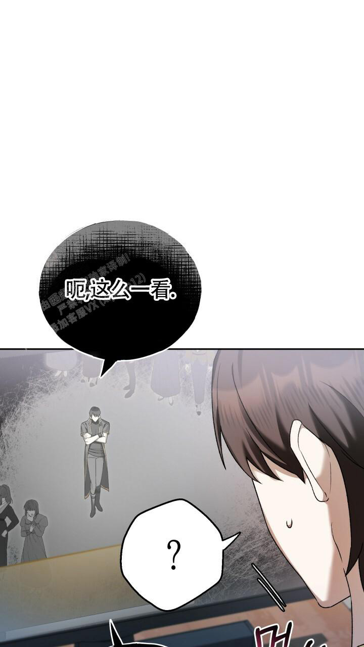 伪装的意思是什么漫画,第15话2图