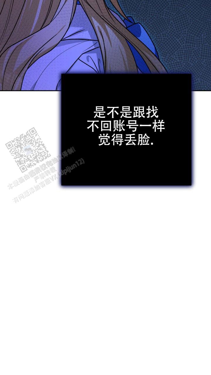 伪装的意思是什么漫画,第84话2图
