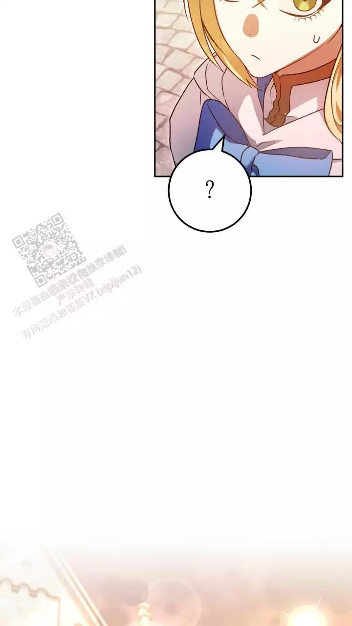 伪装的意思是什么漫画,第71话1图