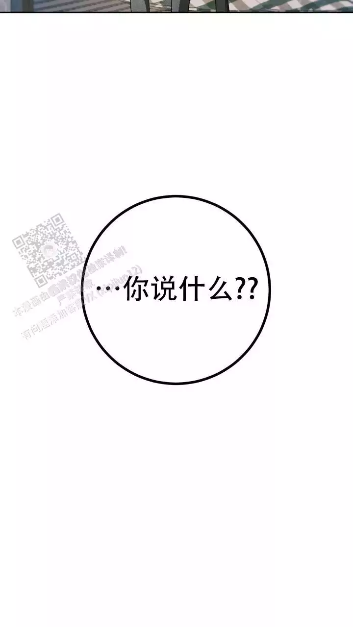 伪装的意思是什么漫画,第49话1图