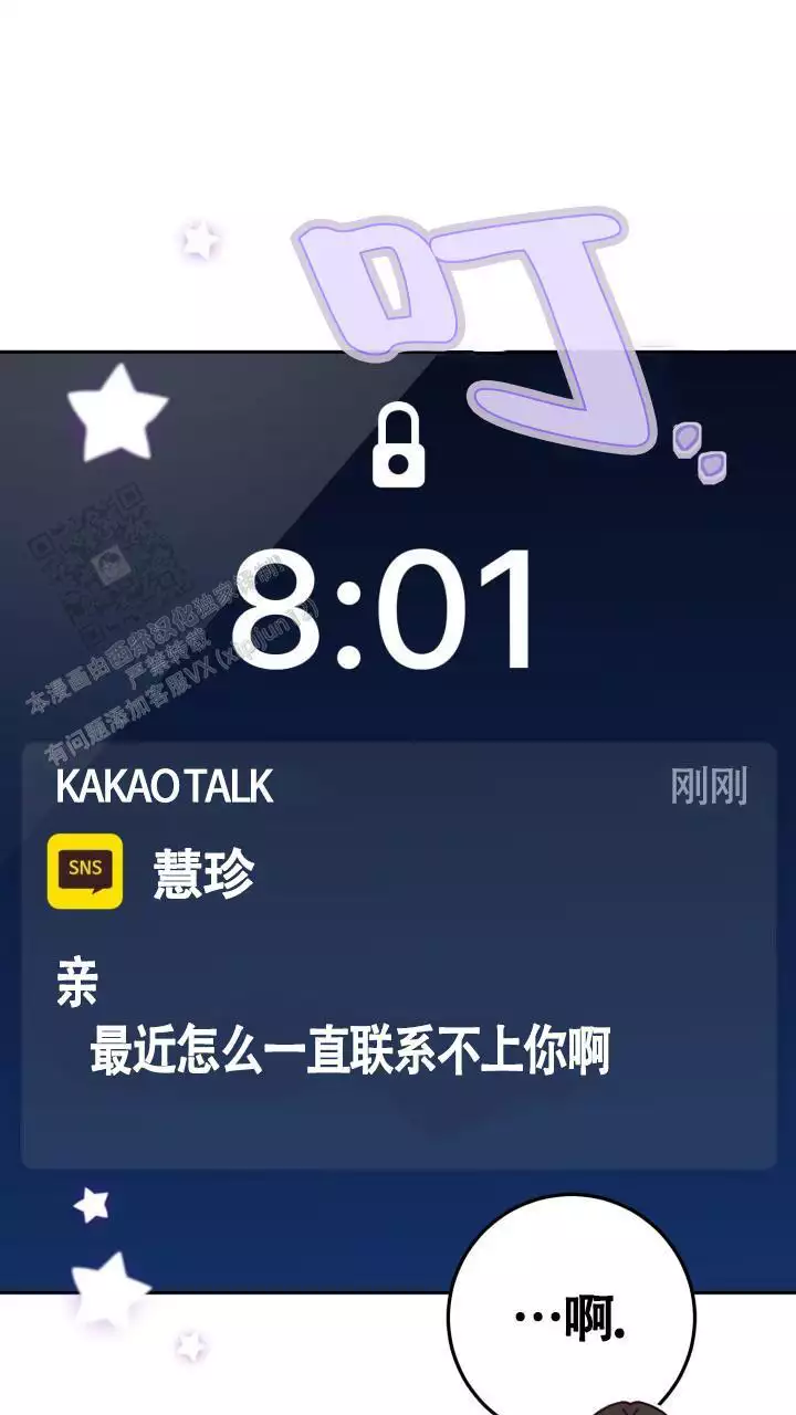 伪装的意思是什么漫画,第39话1图