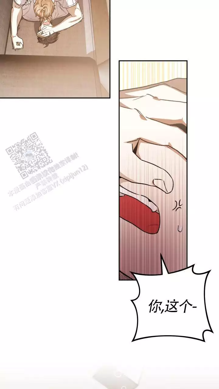 伪装的意思是什么漫画,第73话1图