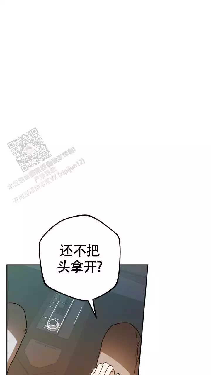伪装的意思是什么漫画,第59话1图