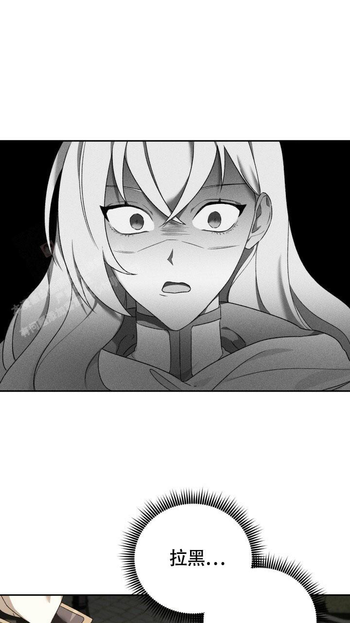 伪装的意思是什么漫画,第4话2图