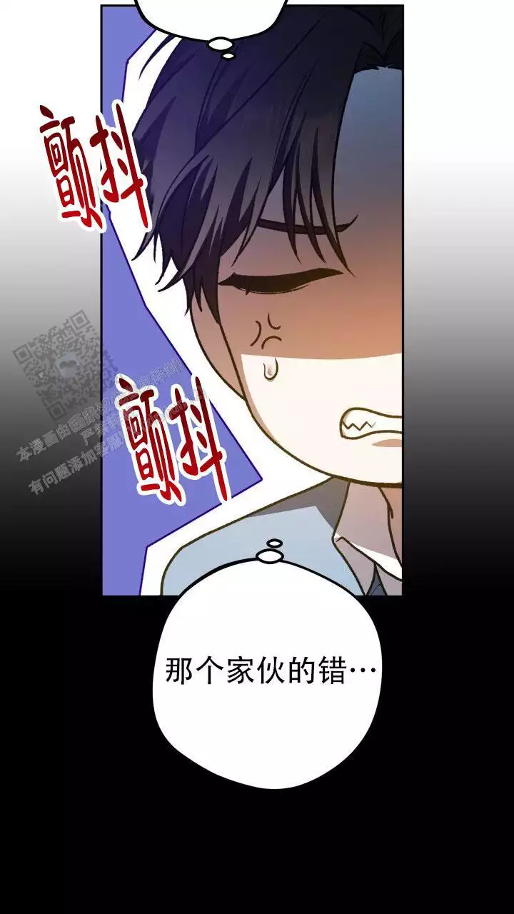 伪装的意思是什么漫画,第75话1图