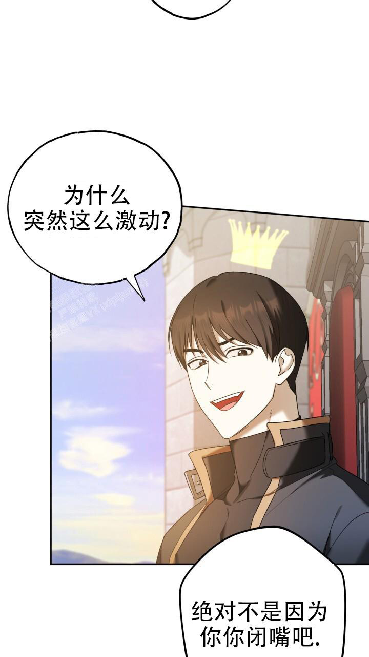 伪装的一击为什么完结了漫画,第22话2图