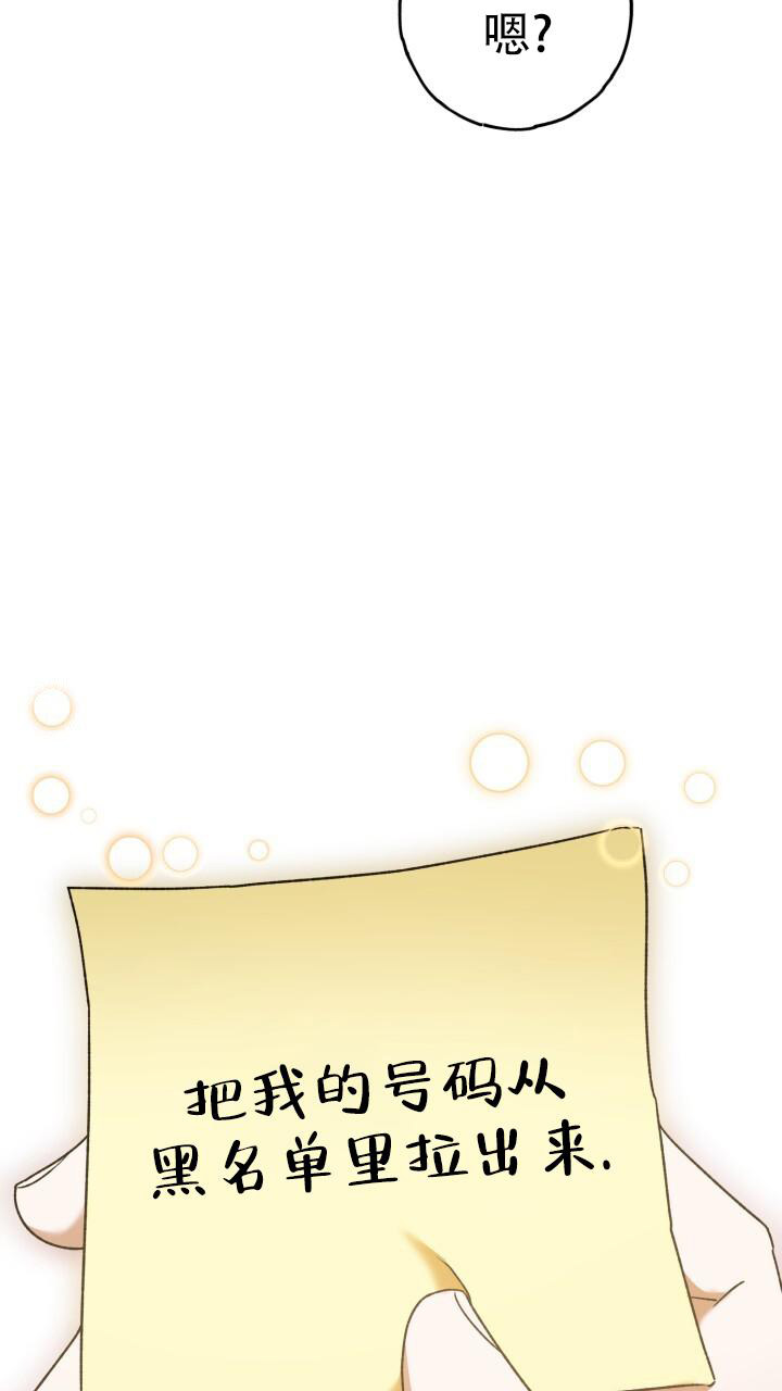 伪装的意思是什么漫画,第32话1图