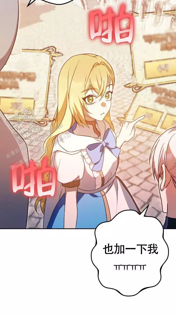 伪装的意思是什么漫画,第71话1图