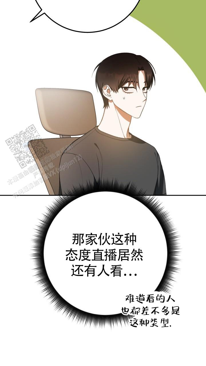 伪装的一击为什么完结了漫画,第79话2图