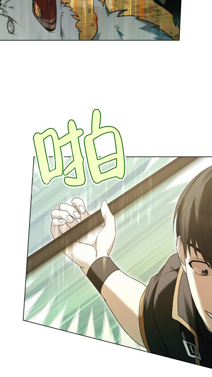 伪装的意思是什么漫画,第8话1图