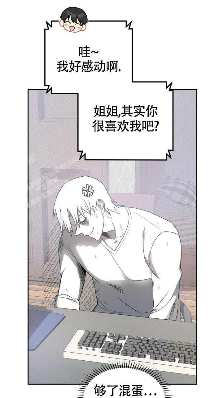 伪装的意思是什么漫画,第18话1图