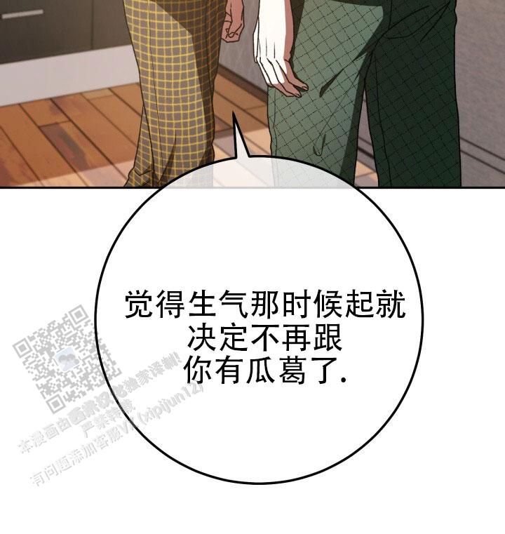 伪装的意思是什么漫画,第81话1图
