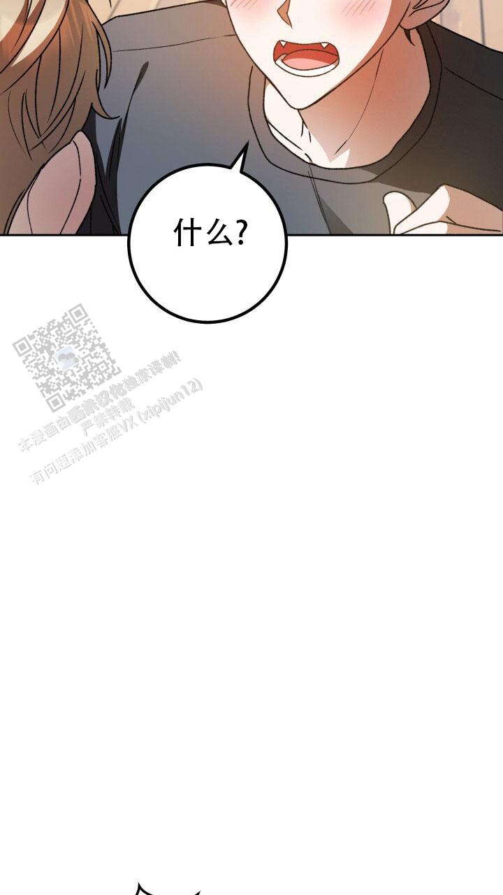 伪装的意思是什么漫画,第81话2图
