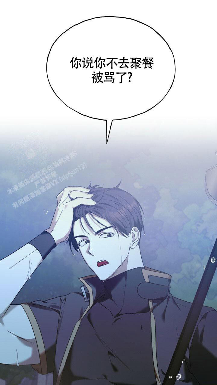伪装的意思是什么漫画,第19话2图