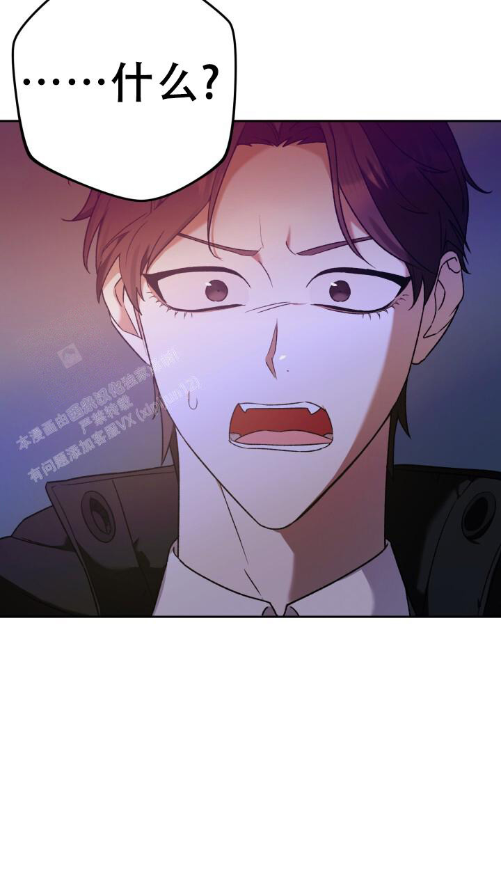 伪装的意思是什么漫画,第29话2图