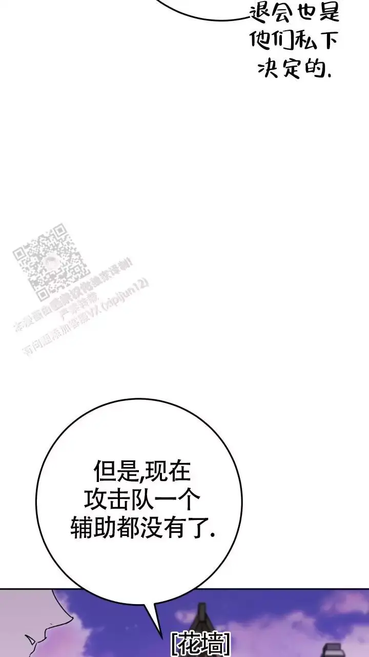 伪装的意思是什么漫画,第69话1图