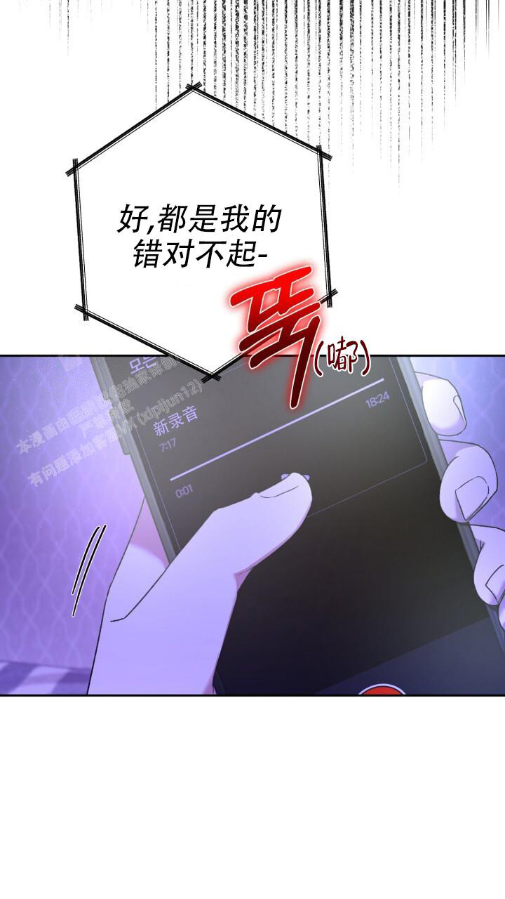 伪装的高富帅完整版漫画,第31话1图