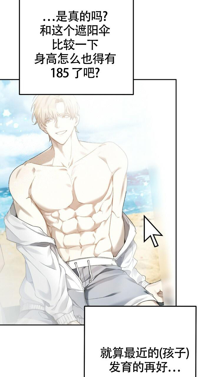 伪装的意思是什么漫画,第13话2图